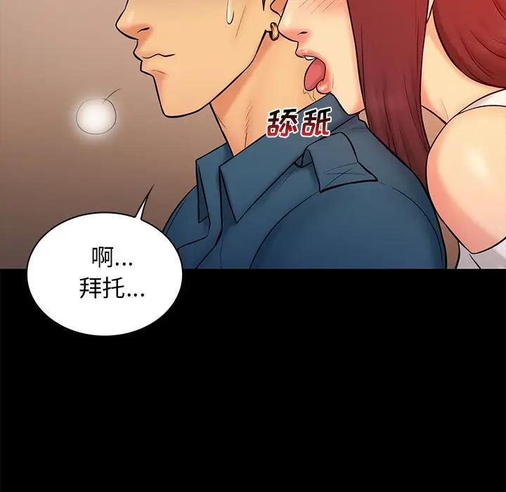 [Manhwa] The real god's search record Love, female student#[105P]-53