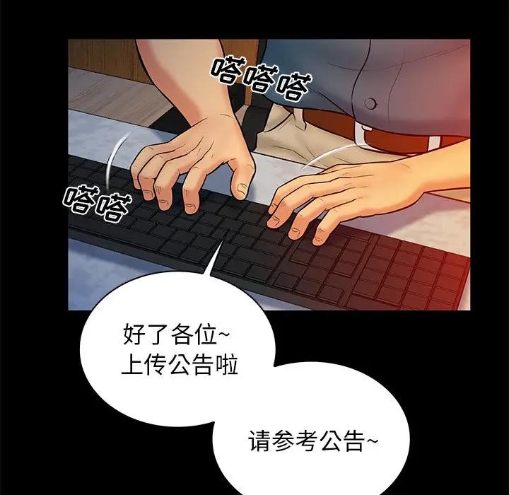 [Manhwa] The real god's search record Love, female student#[105P]-54