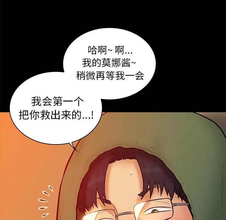[Manhwa] The real god's search record Love, female student#[105P]-59