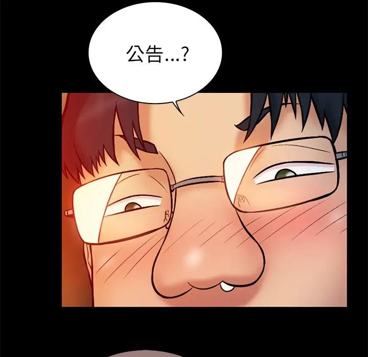 [Manhwa] The real god's search record Love, female student#[105P]-61