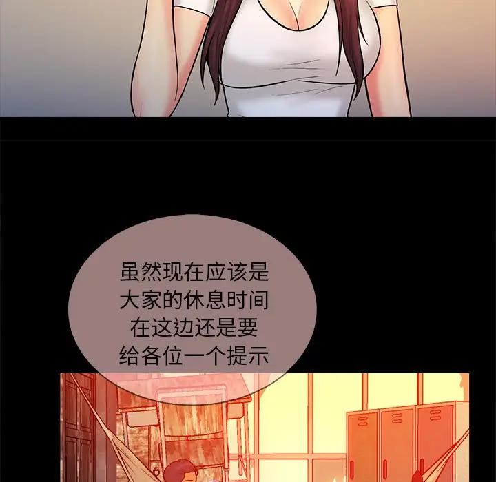 [Manhwa] The real god's search record Love, female student#[105P]-63