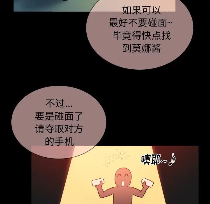 [Manhwa] The real god's search record Love, female student#[105P]-66