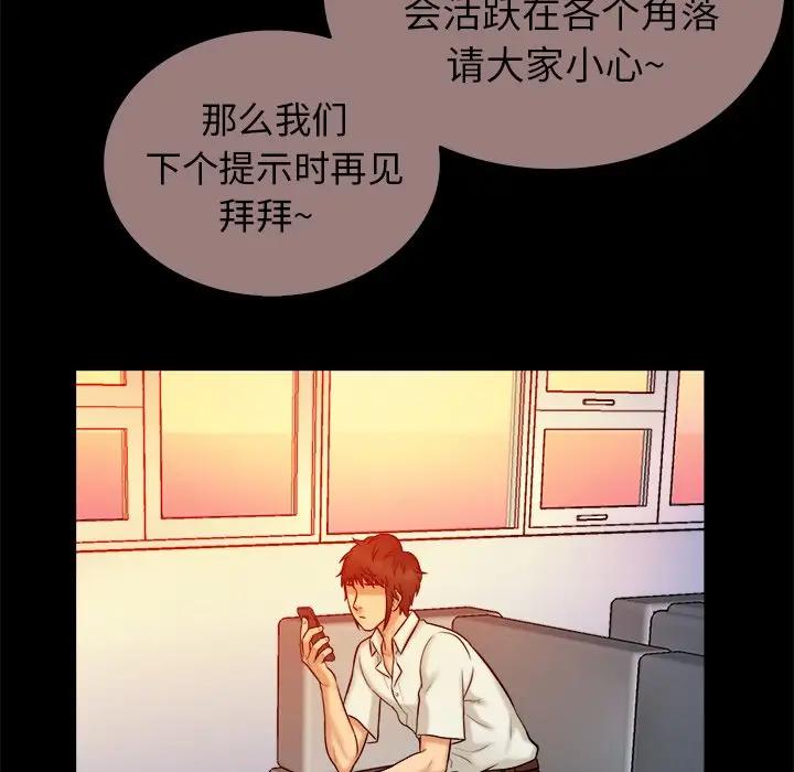 [Manhwa] The real god's search record Love, female student#[105P]-69
