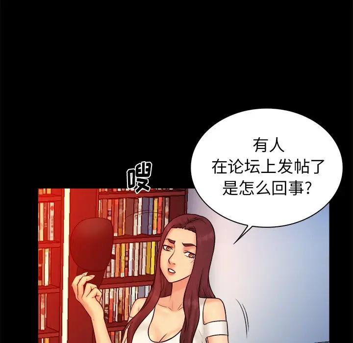 [Manhwa] The real god's search record Love, female student#[105P]-72