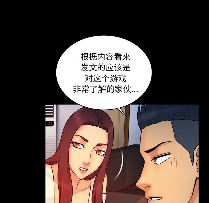 [Manhwa] The real god's search record Love, female student#[105P]-76