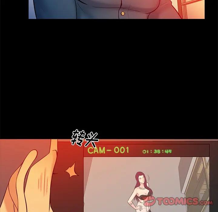 [Manhwa] The real god's search record Love, female student#[105P]-80
