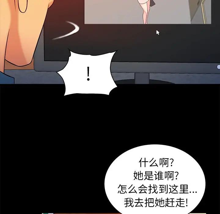 [Manhwa] The real god's search record Love, female student#[105P]-81