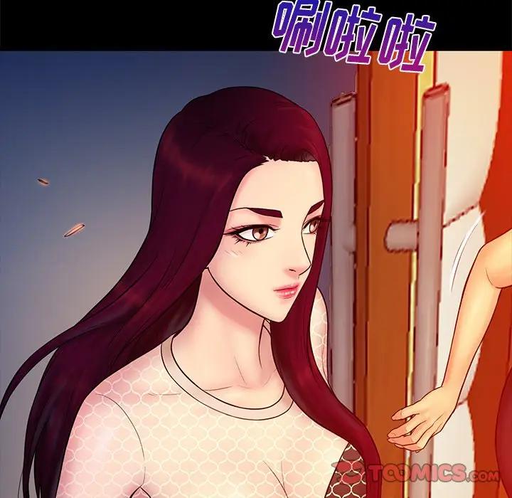 [Manhwa] The real god's search record Love, female student#[105P]-86