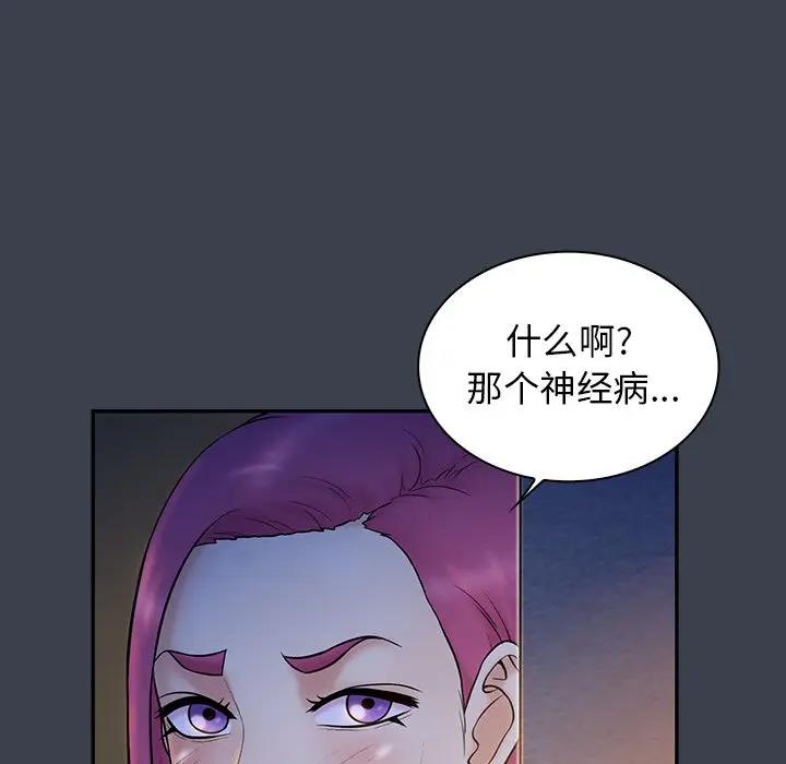 [Manhwa] The real god's search record Love, female student#[105P]-9