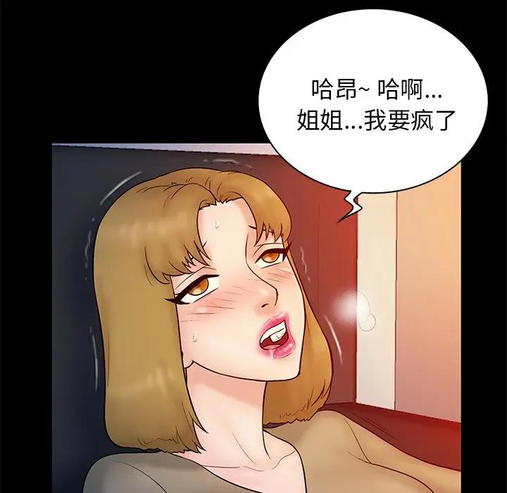 [Manhwa] The real god's search record Love, female student#[105P]-90