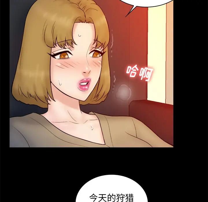 [Manhwa] The real god's search record Love, female student#[105P]-96