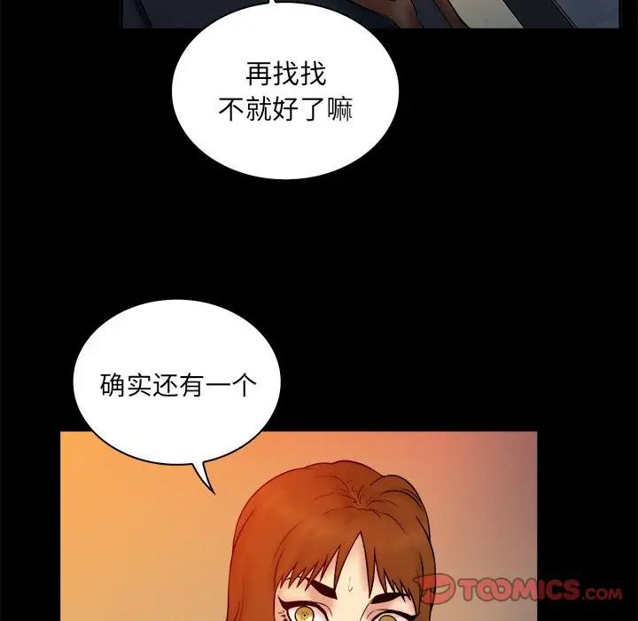 [Manhwa] The real god's search record Love, female student#[105P]-98