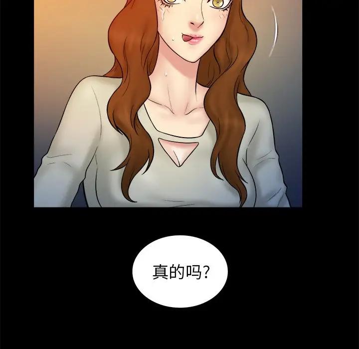[Manhwa] The real god's search record Love, female student#[105P]-99