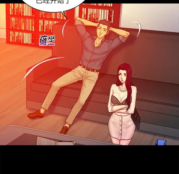 [Manhwa] The real god's search record Love, female student#[100P]-10