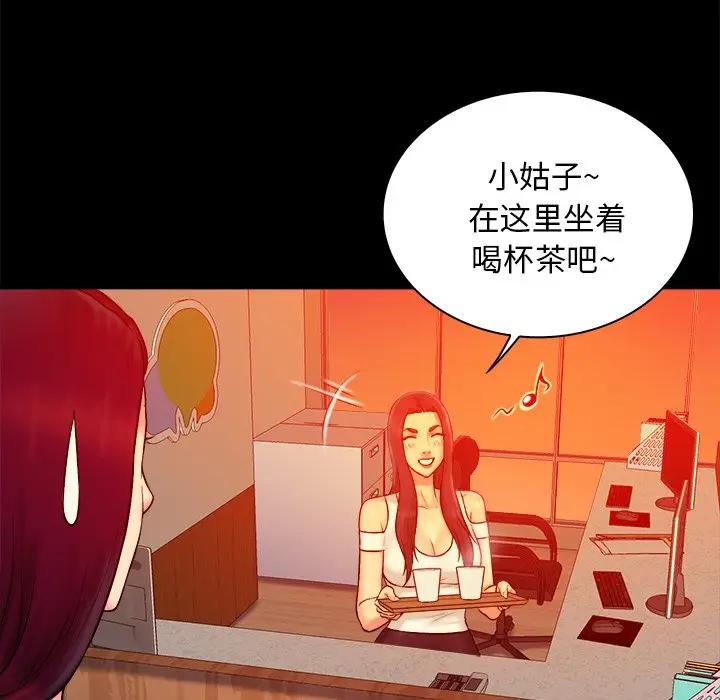 [Manhwa] The real god's search record Love, female student#[100P]-11