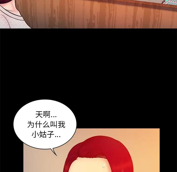 [Manhwa] The real god's search record Love, female student#[100P]-12