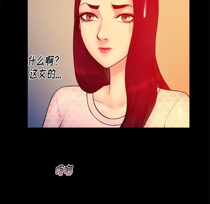 [Manhwa] The real god's search record Love, female student#[100P]-13