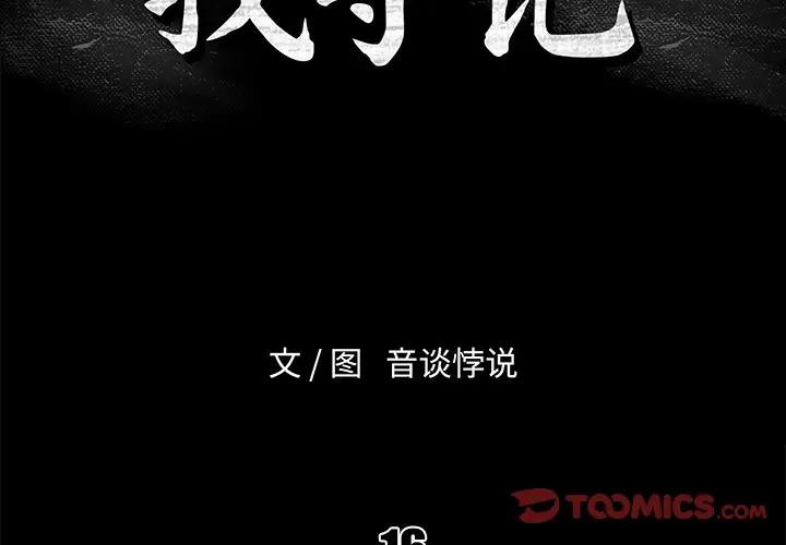 [Manhwa] The real god's search record Love, female student#[100P]-2