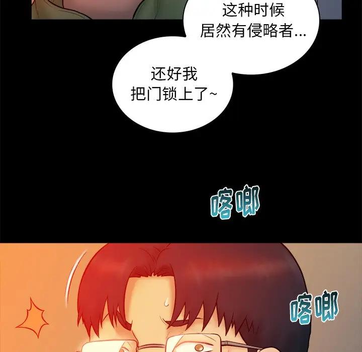 [Manhwa] The real god's search record Love, female student#[100P]-21