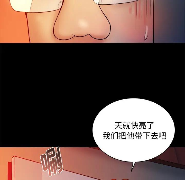 [Manhwa] The real god's search record Love, female student#[100P]-27