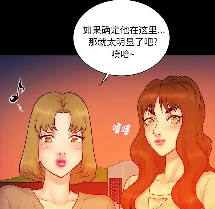 [Manhwa] The real god's search record Love, female student#[100P]-31