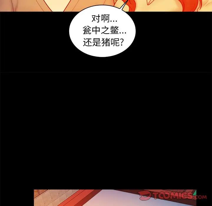 [Manhwa] The real god's search record Love, female student#[100P]-32