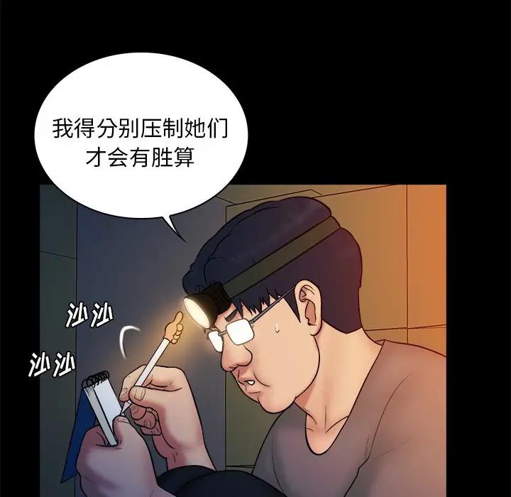 [Manhwa] The real god's search record Love, female student#[100P]-34