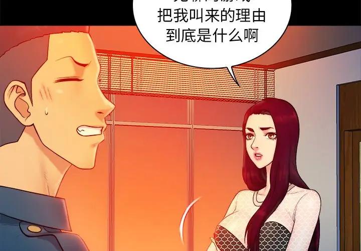 [Manhwa] The real god's search record Love, female student#[100P]-4