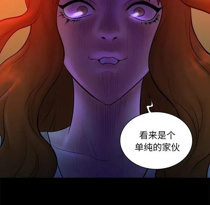[Manhwa] The real god's search record Love, female student#[100P]-41