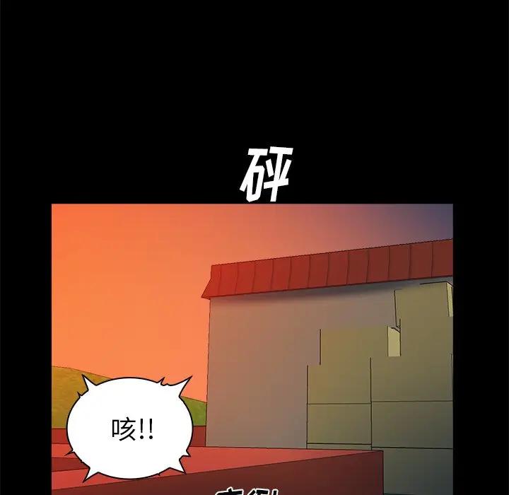 [Manhwa] The real god's search record Love, female student#[100P]-42