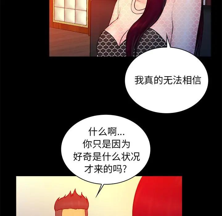 [Manhwa] The real god's search record Love, female student#[100P]-46