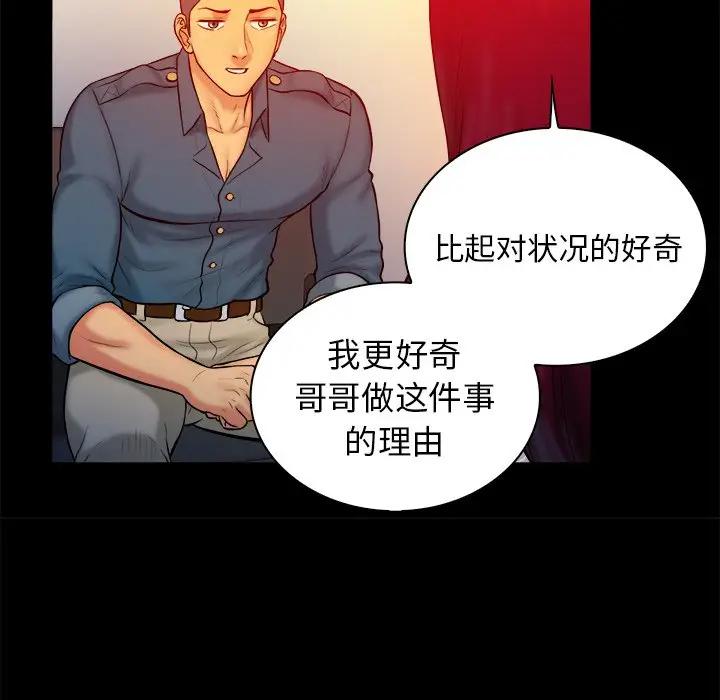 [Manhwa] The real god's search record Love, female student#[100P]-47