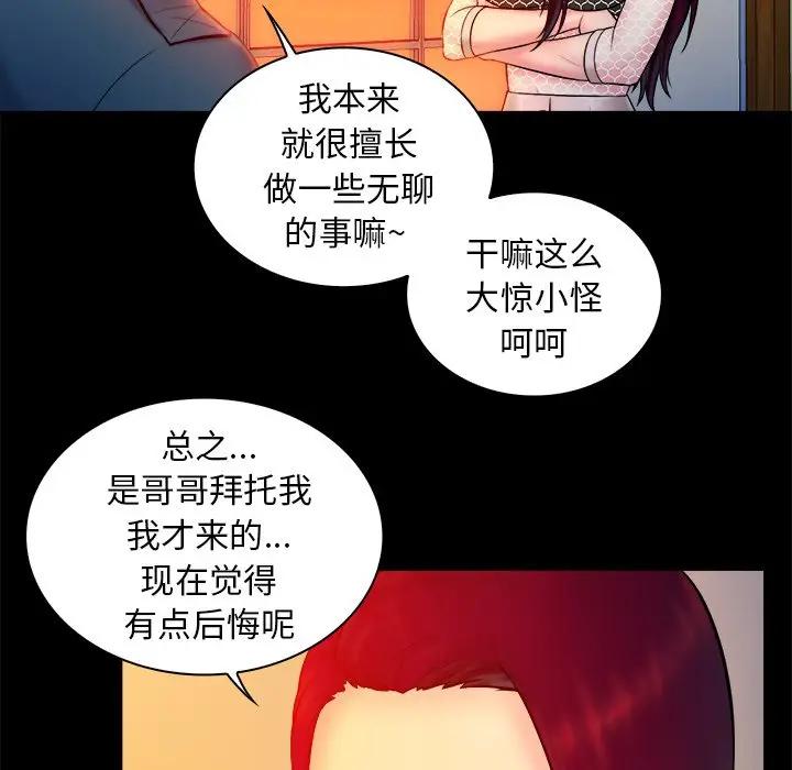 [Manhwa] The real god's search record Love, female student#[100P]-5