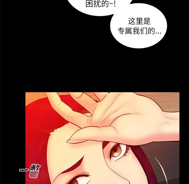 [Manhwa] The real god's search record Love, female student#[100P]-52