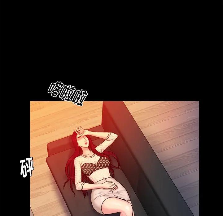 [Manhwa] The real god's search record Love, female student#[100P]-55