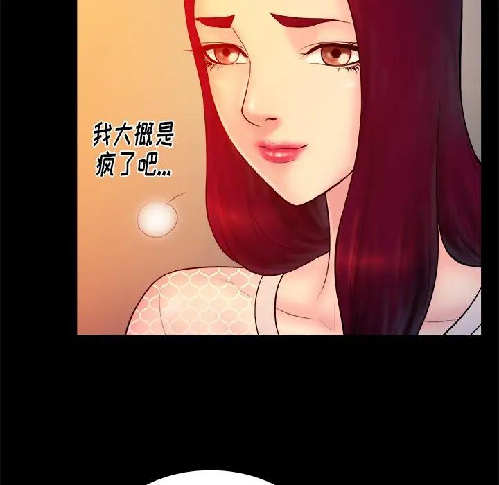 [Manhwa] The real god's search record Love, female student#[100P]-6