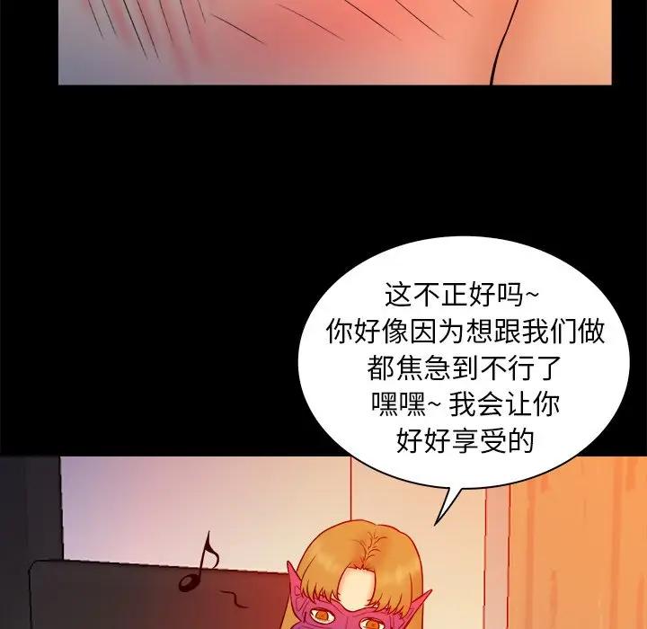 [Manhwa] The real god's search record Love, female student#[100P]-64