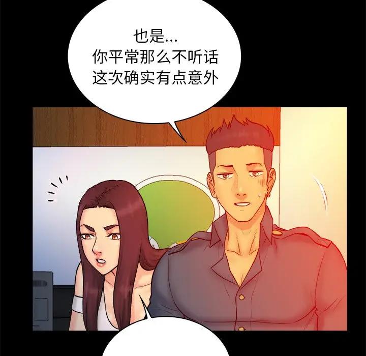 [Manhwa] The real god's search record Love, female student#[100P]-7