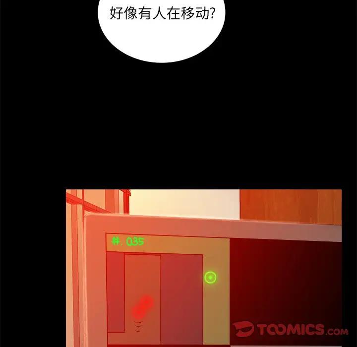 [Manhwa] The real god's search record Love, female student#[100P]-8