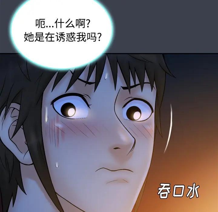 [Manhwa] The real god's search record Love, female student#[108P]-10