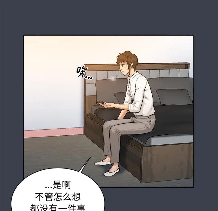[Manhwa] The real god's search record Love, female student#[108P]-103