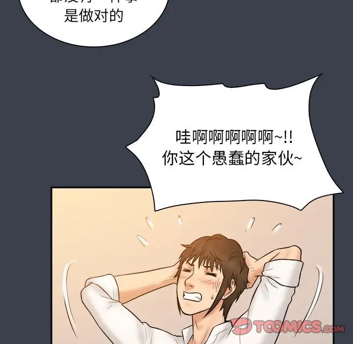 [Manhwa] The real god's search record Love, female student#[108P]-104