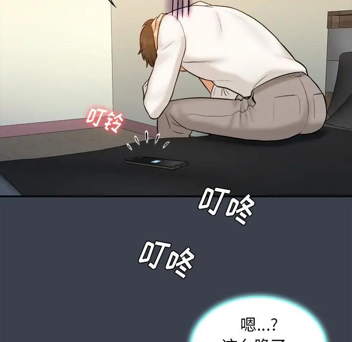 [Manhwa] The real god's search record Love, female student#[108P]-106