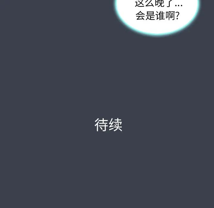 [Manhwa] The real god's search record Love, female student#[108P]-107