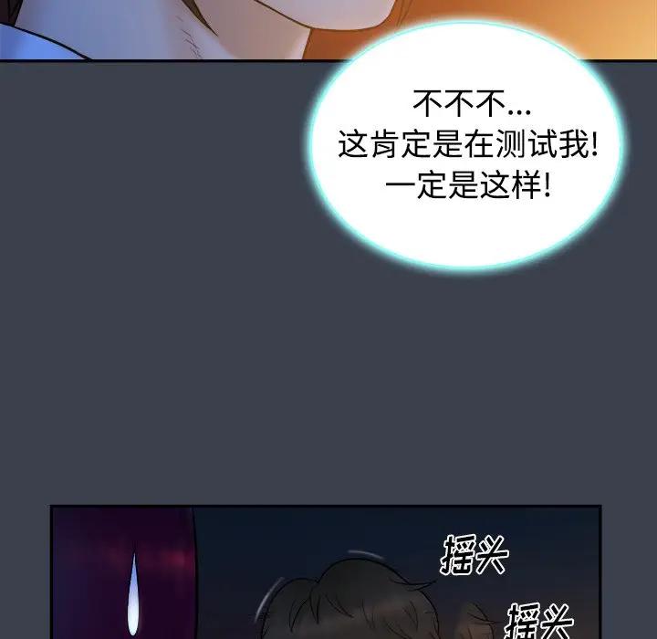 [Manhwa] The real god's search record Love, female student#[108P]-11