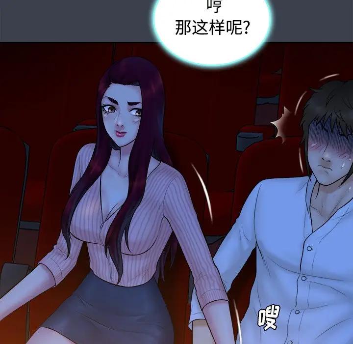 [Manhwa] The real god's search record Love, female student#[108P]-13