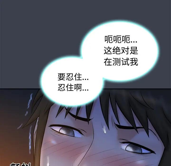 [Manhwa] The real god's search record Love, female student#[108P]-16