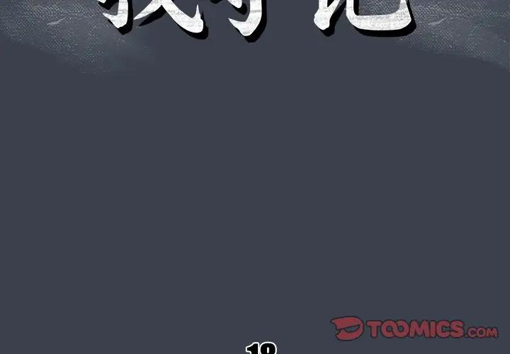 [Manhwa] The real god's search record Love, female student#[108P]-2
