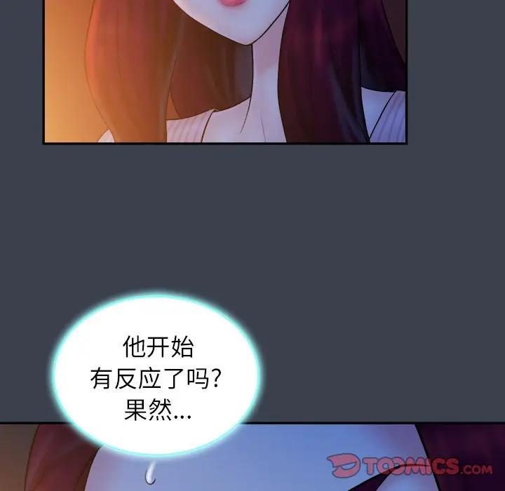 [Manhwa] The real god's search record Love, female student#[108P]-20