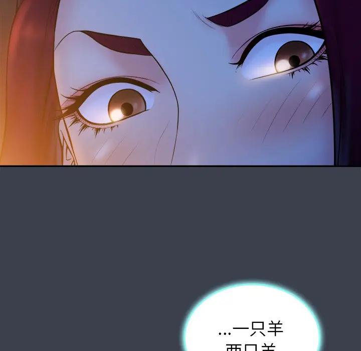 [Manhwa] The real god's search record Love, female student#[108P]-21